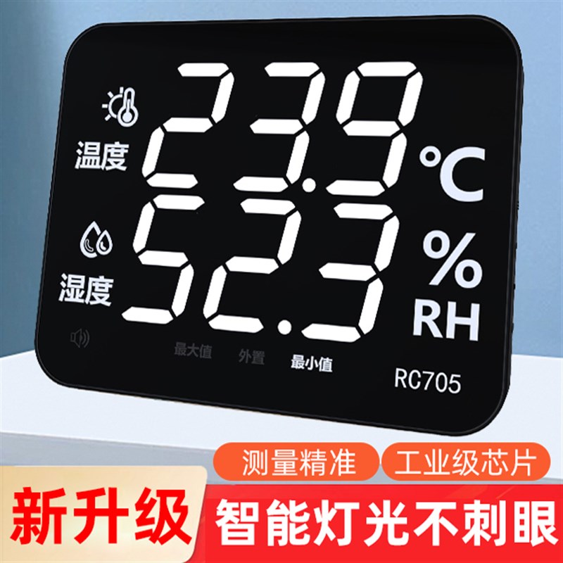 融测温湿度计工业用高精度室内湿度计车间仓库带探头温度计显示器