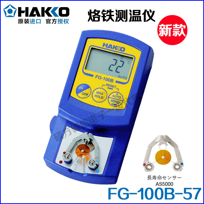 日本白光HAKKO FG-100B烙铁头温度测试仪 焊锡测温仪校准电烙铁