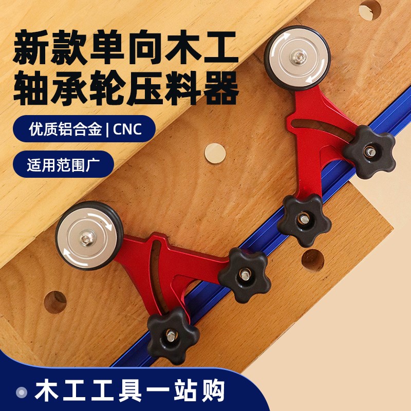 木工单向多功能轴承滚轮压料器 倒装雕刻机 电圆锯 台锯 带锯