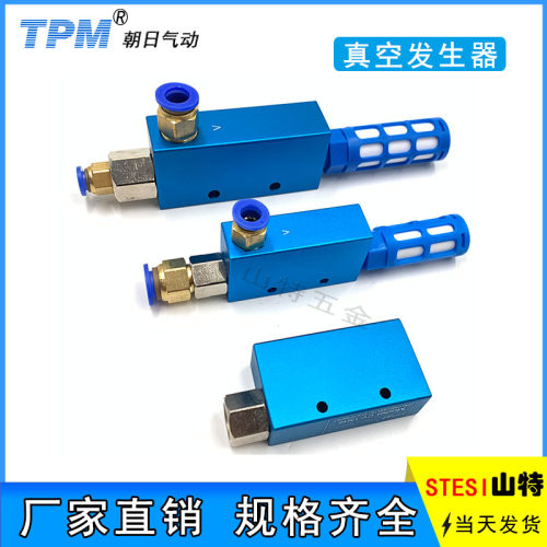 TPM朝日真空发生器进气大吸力负压EV CV-10 15 20 25HS气动真空阀