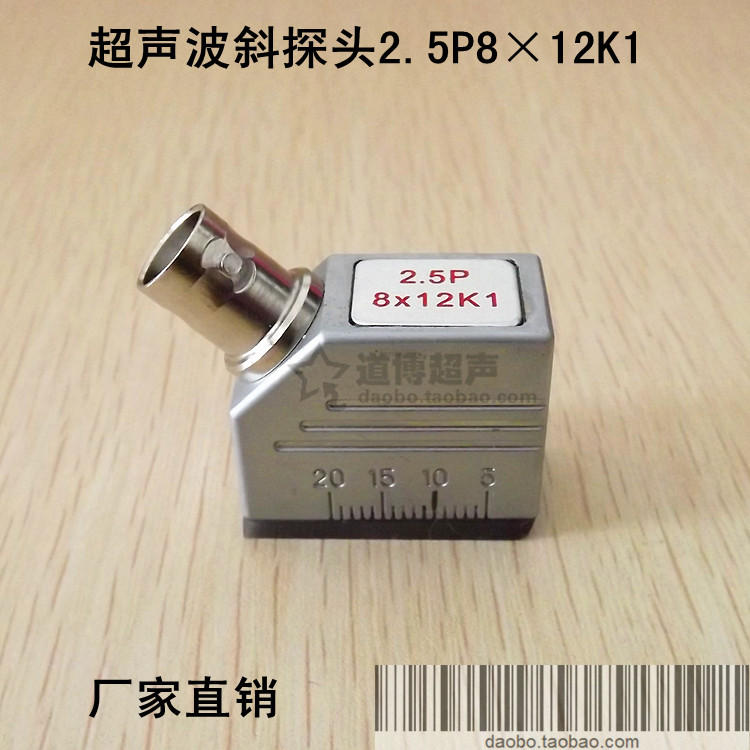 超声波斜探头2.5P812K1通用型探伤仪探头金属探伤探头换能器