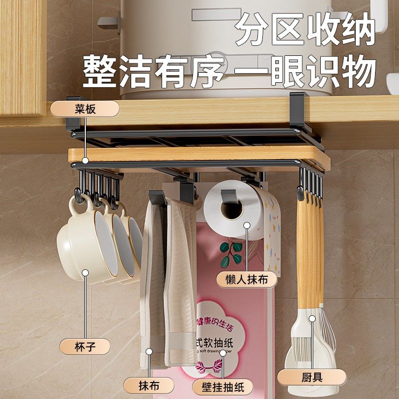 菜板放置架厨房悬挂置物架吊柜橱柜下挂锅盖架案板砧板纸巾挂钩,厨房/烹饪用具,厨房置物架/置物柜/角架,淘宝优惠券,粉丝福利购,淘宝优惠卷