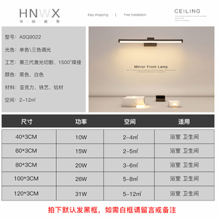 镜前灯led壁灯现代简约北欧洗手间化妆梳妆台灯淋浴房免打孔灯具