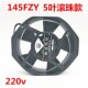 220V 380v轴流风机电焊机风扇铜线双滚珠 宁波九龙145FZY2