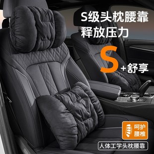 汽车头枕靠枕奔驰宝马奥迪理想车内用2024新款车载座椅护颈枕套装