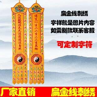 道家堂口装饰道法自然桌围横幅挂布背景布供桌布道场用品布置刺绣