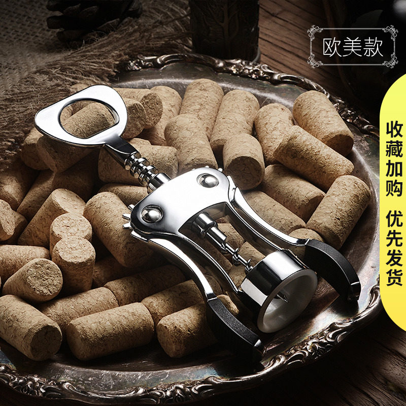 开红酒起子开瓶器开葡萄酒神器家用多功能啤酒启瓶器不锈钢海马刀