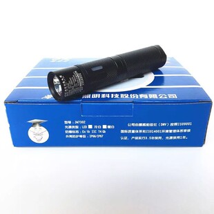 海洋王JW7301微型防爆手电筒JW7302便携JW7302A可充电消防头灯