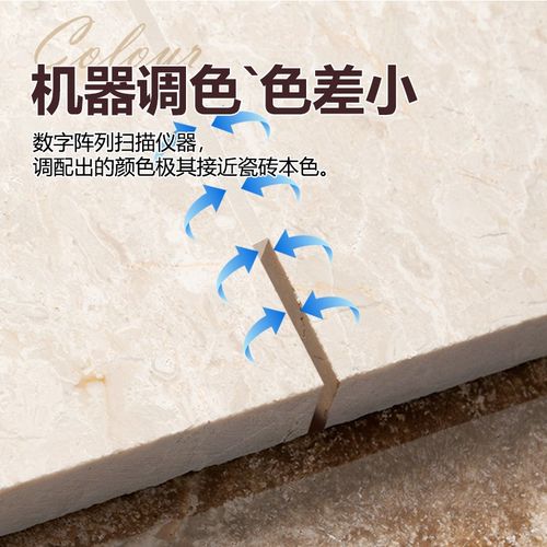 美缝剂一砖一色环氧彩砂聚脲DIY定制色瓷砖无缝感法式高级奶油风