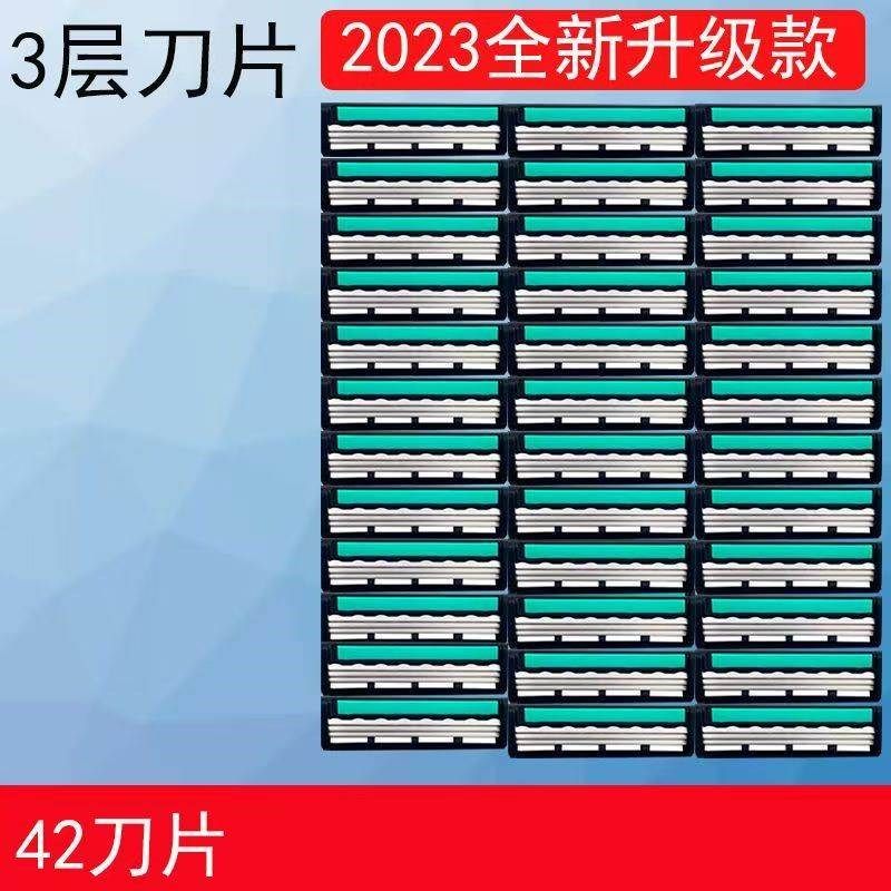 全新升级手动三层刮胡刀剃须刀3层刀片刮胡刀刀片刀头男胡须刮脸