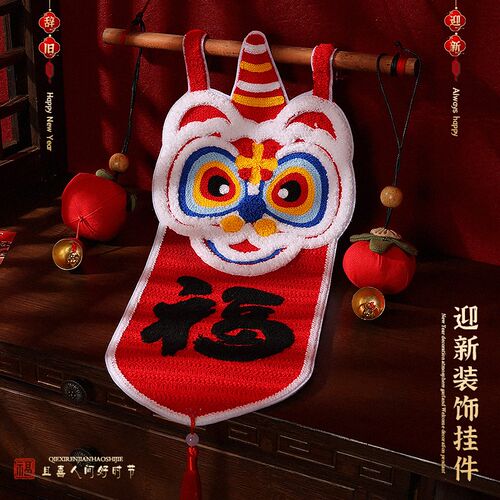新年装饰醒狮挂件蛇年春节福字挂饰2025新款门挂过年元旦氛围布置