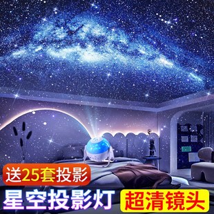 星空灯投影仪小夜灯满天星星光卧室顶天花板梦幻浪漫银河氛围台灯