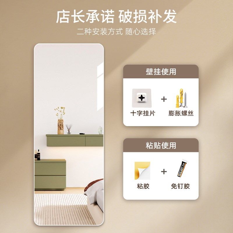 全身镜子贴墙自粘衣柜镜子内装隐形宿舍卧室玻璃柜门免打孔穿衣镜,住宅家具,穿衣镜,淘宝优惠券,粉丝福利购,淘宝优惠卷