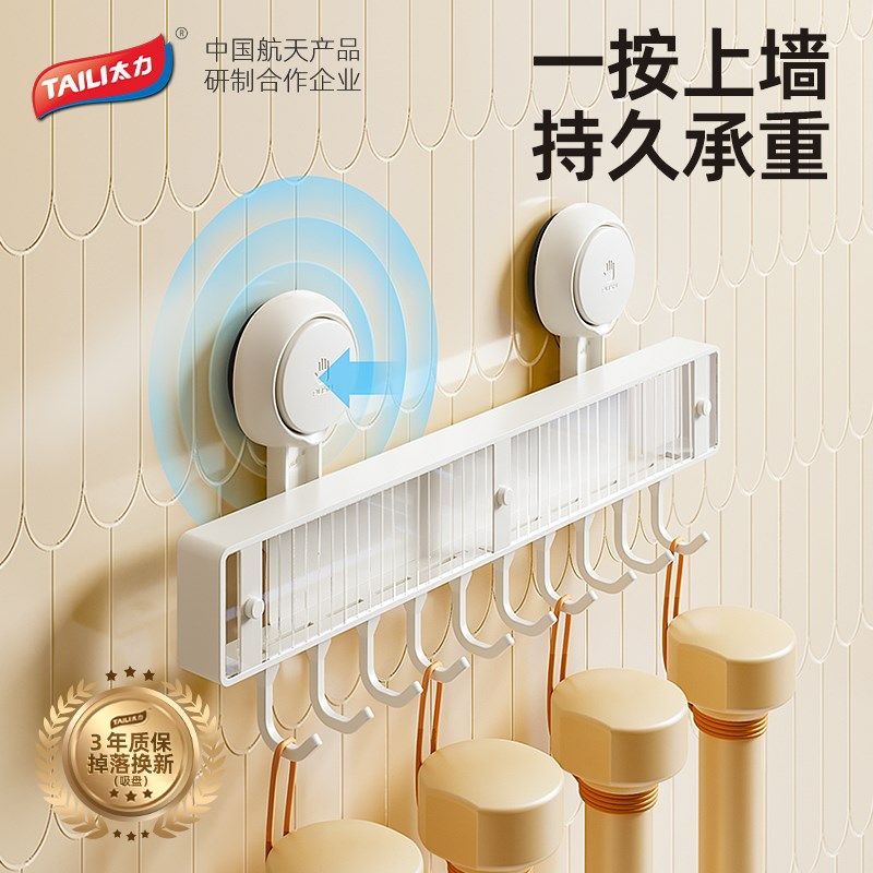 太力免打孔厨房挂钩架多功能吸盘置物架锅铲勺子挂杆壁挂式收纳架,厨房/烹饪用具,抹布架/厨房清洁收纳架,淘宝优惠券,粉丝福利购,淘宝优惠卷
