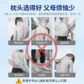 儿童护颈枕头幼儿园睡觉专用6 12岁以上小学生通用记忆棉助睡眠枕