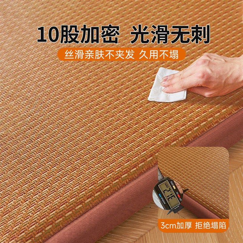 夏天凉席地垫卧室藤席夏季阳台地铺床边毯榻榻米垫子客厅地毯席子,床上用品,床垫/床褥/床护垫/榻榻米床垫,淘宝优惠券,粉丝福利购,淘宝优惠卷
