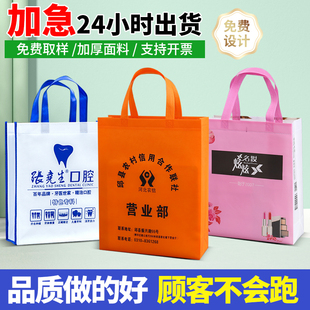 不织布布袋手提袋定制logo覆膜袋帆布袋广告袋子订做环保袋印字加
