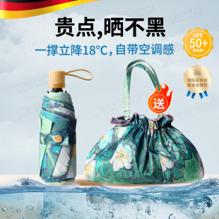 太阳伞女2024新款 轻便遮阳雨伞防晒防紫外线女晴雨两用双层双花