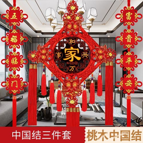 新款中国结挂件桃木高档客厅大号福字门上玄关镇宅背景墙春节挂饰