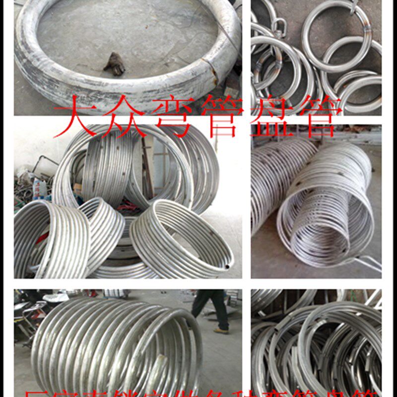 厂家直销 不锈钢弯管 大口径盘管 圆环来图来样 定制加工