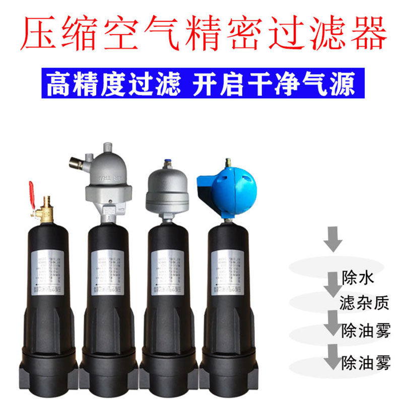 压缩空气油水分离器滤芯冷冻干燥机前置除水过滤器CA精度0.01微米