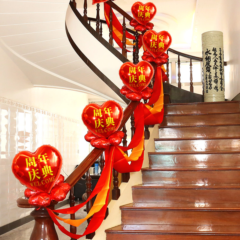 店铺开业周年店庆场景氛围装饰楼梯扶手拉花气球店面活动布置用品