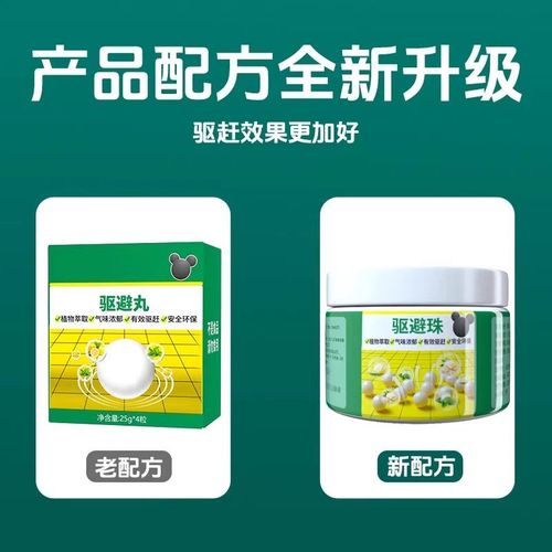 2025新款驱鼠神器驱赶器老鼠一锅家用端室内克防捕鼠星捉驱避丸