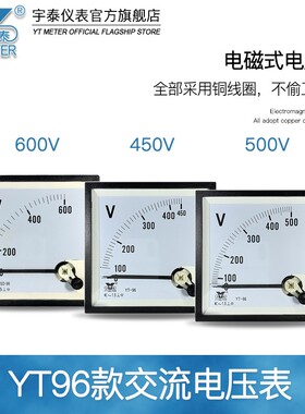 CP96交流电压表250v 300v 450v 500v 600v指针仪表ac dh96 yt96