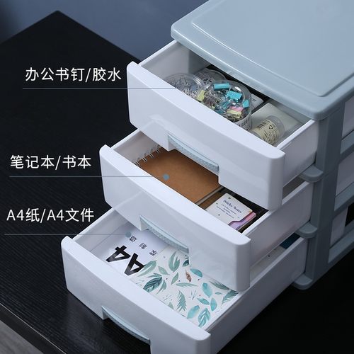 桌面收纳盒塑料抽屉式收纳柜办公室文件用品置物架简约杂物整理箱