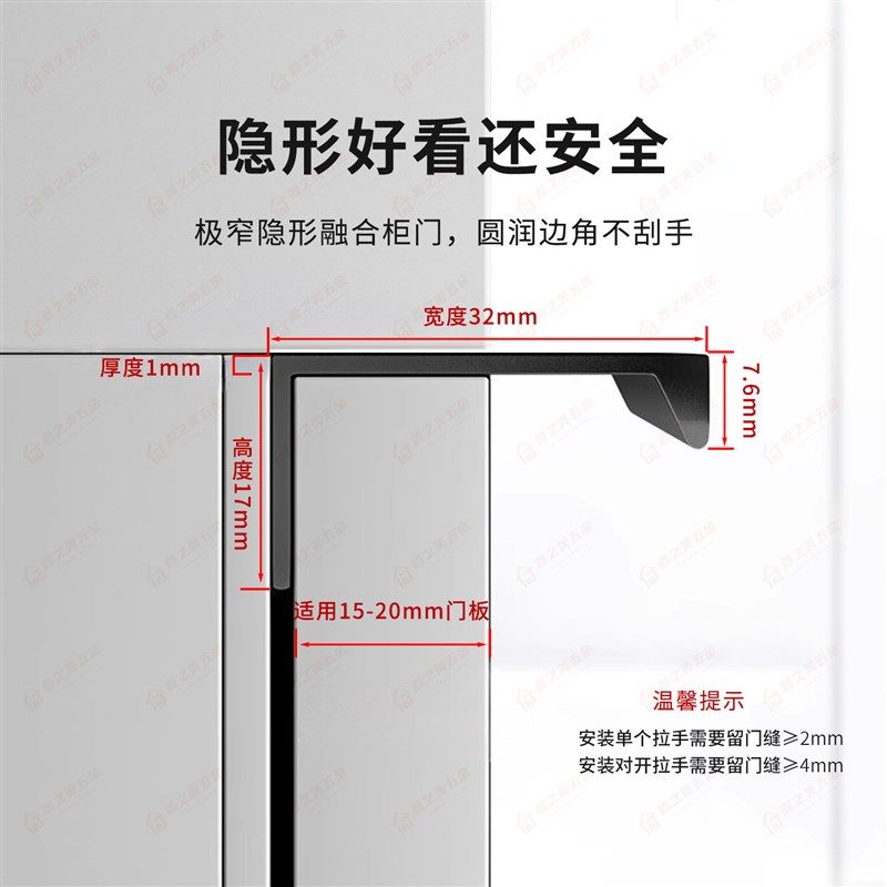 衣柜门拉手隐形极简长版现代简约衣柜抽屉整体橱柜门同色门缝隐形,基础建材,小拉手,淘宝优惠券,粉丝福利购,淘宝优惠卷