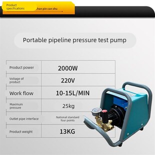 手提式电动高压试压泵打压泵消防PE管道打压机管道试压机洗车两用