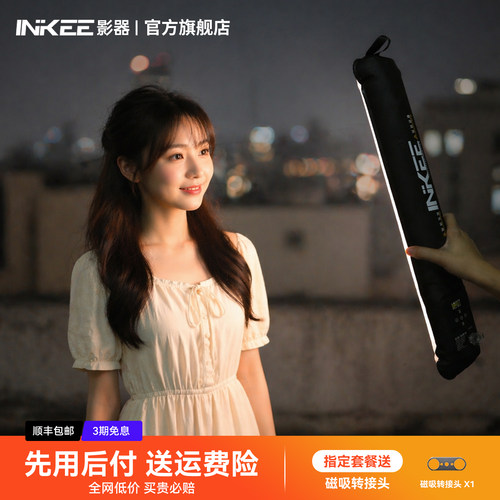 INKEE/影器旗舰店双色温气柱灯