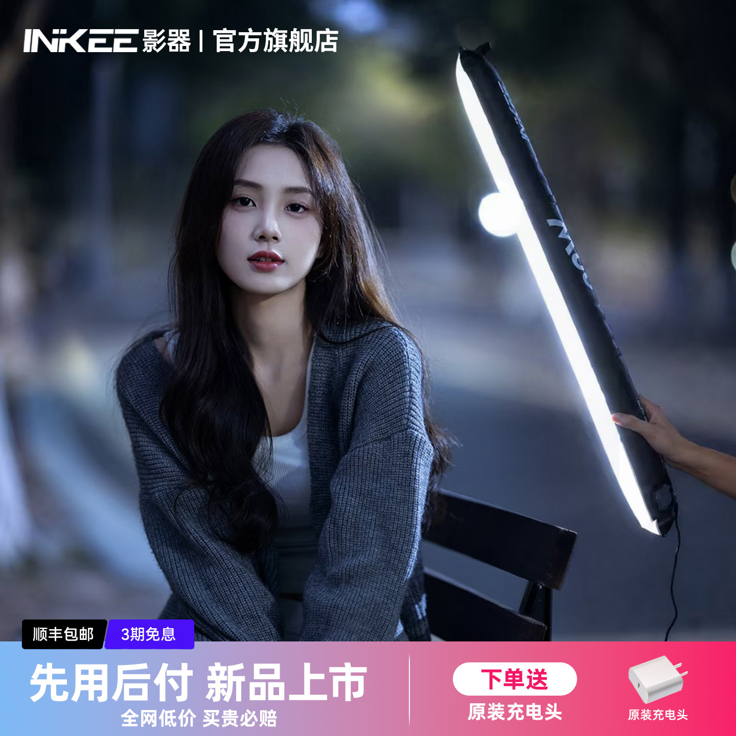 INKEE影器旗舰店GCA20U气柱灯图片