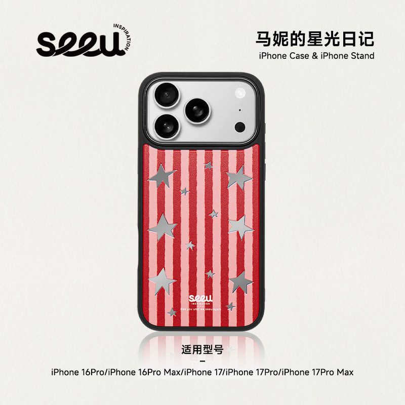 seeu马妮星光日记手机壳磁吸手机支架苹果iPhone17ProMax手机壳
