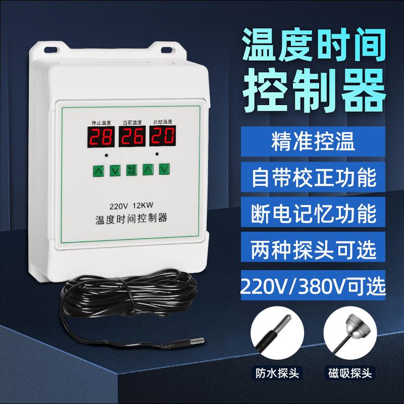 12KW大功率220V380V智能温控开关 风机水泵地暖 热风炉锅炉温控器