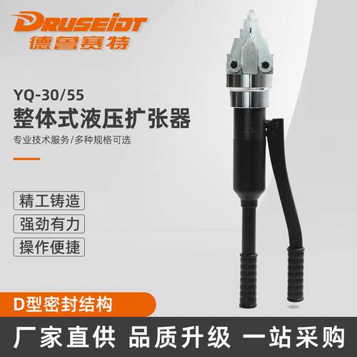 YQ-30 YQ-55整体式液压扩张器 整体式扩张器液压法兰分离器 手动