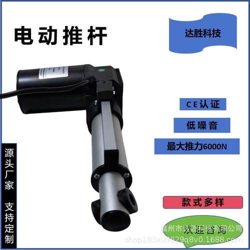 达胜科技电动推杆电动轮椅推杆电动太阳能推杆12v24v低噪音750mm