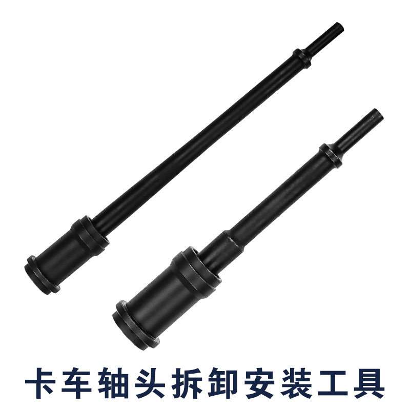卡车轴头拆卸安装专用工具拖车固定销衬套胶套拆装工具气动机械
