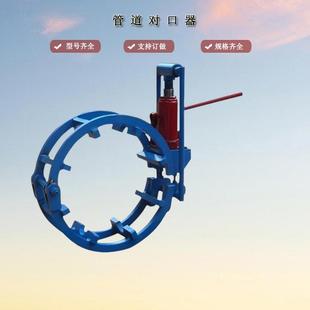 管道外对口器 下水道管子对接机价格 自来水管子对口钳