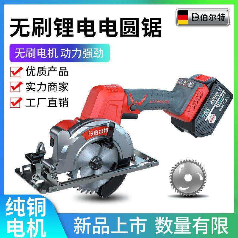 伯尔特五寸无刷电锯充电式电圆锯家用木工电锯多功能手提锂电切割,玩具/童车/益智/积木/模型,毛绒/玩偶/公仔/布艺类玩具,淘宝优惠券,粉丝福利购,淘宝优惠卷