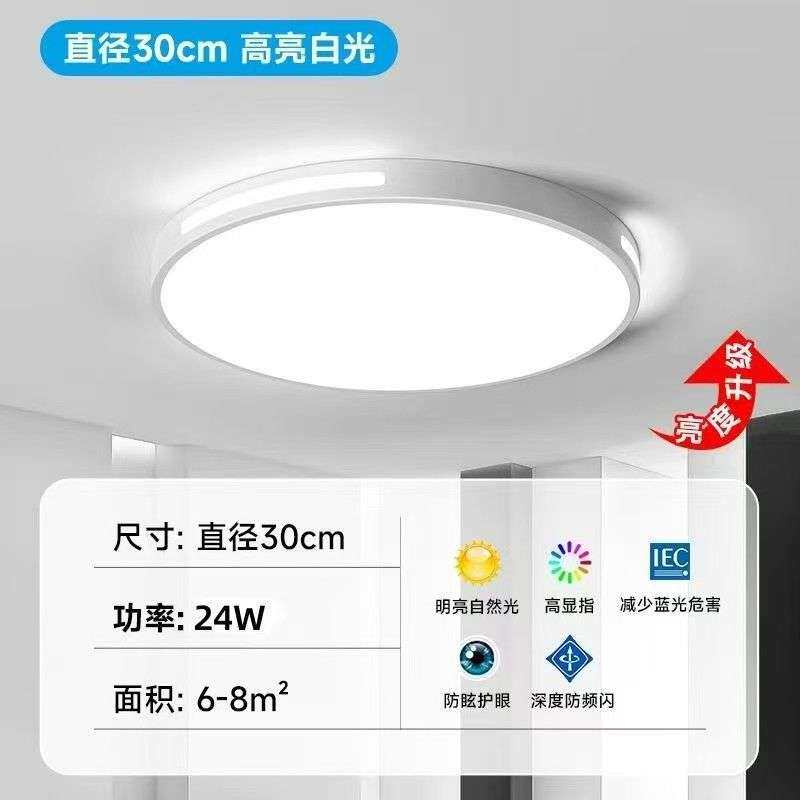 led吸顶灯现代客厅超薄三室一厅套装灯卧室灯出租房吸顶灯出租屋