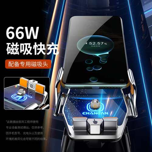 长安CS75PLUS(第四代)专用车载无线充2025年智能感应充电导航支架