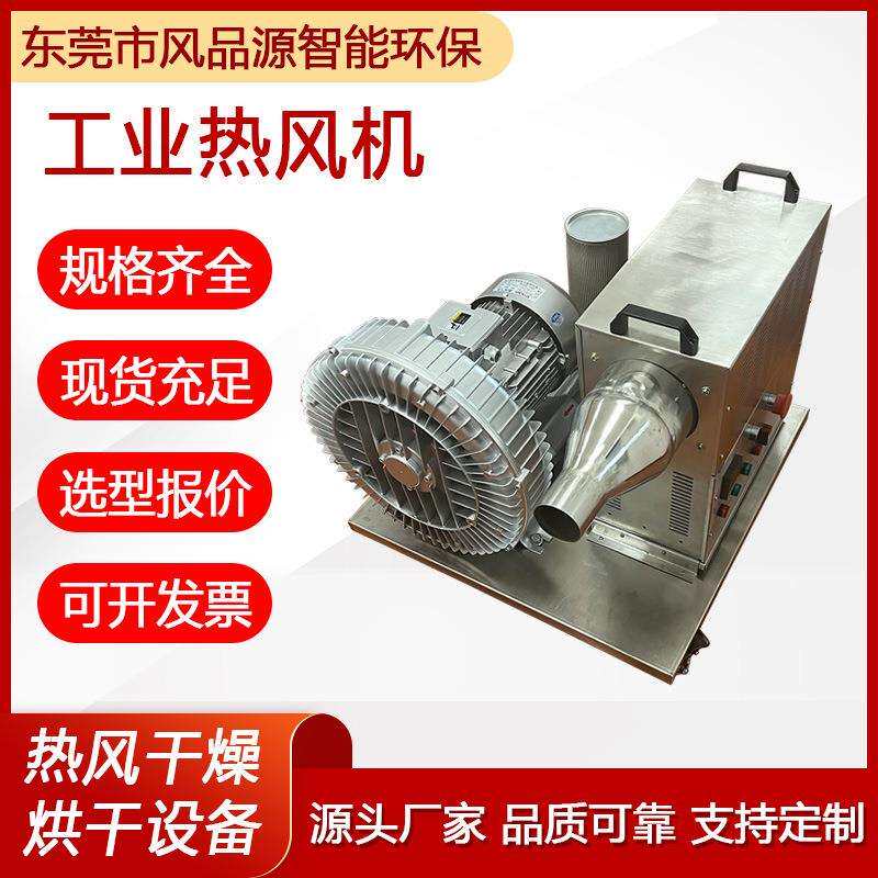 热风机大功率暖风机 高压力工业循环电热热风发热器 烘干式热风机