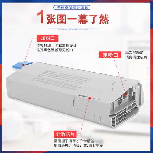适用OKI ES8473粉盒ES8453c打印机墨盒ES8483MFP墨粉盒鼓架碳粉匣