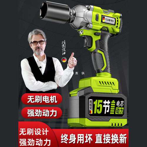 鹰视安 无刷电动扳手大扭力锂电充电扳手冲击汽修架子工套筒风炮