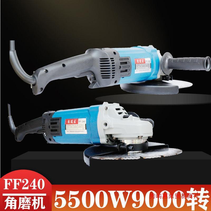 东道主FF240大功率石材角磨机5500W9000转水电工混泥土切割切桩机