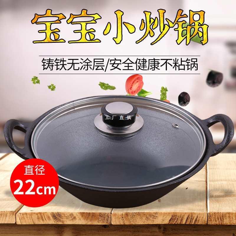 铸铁圆底小炒锅双耳铁锅焖面单人焖饼焖锅小地锅餐厅酒店