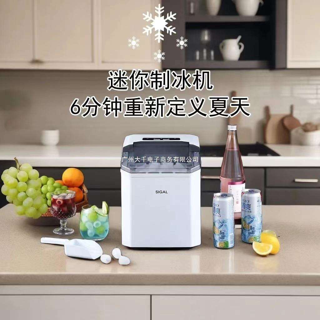 家用迷你全自动制冰机小型奶茶店商用宿舍户外学生迷你家用圆冰块