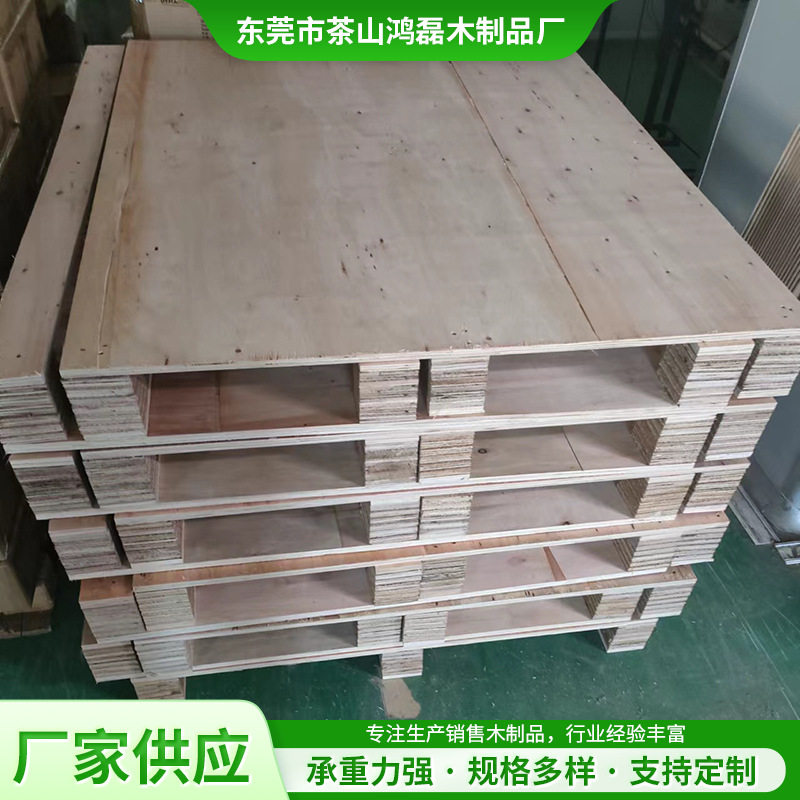 出口卡板木质托盘栈板叉车板仓库物流托盘货架木货托地台板防潮板