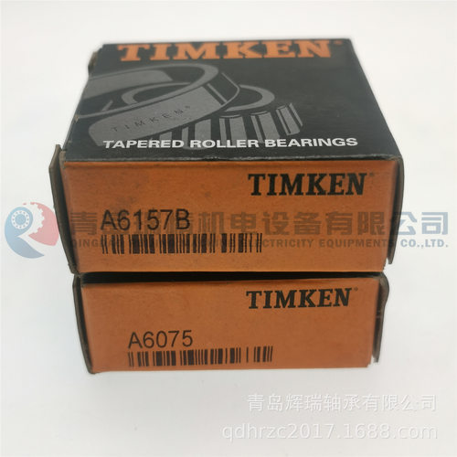 T-I-M-K-E-N A6075/A6157-B 英制圆锥滚子轴承 19.05X39.992X12mm